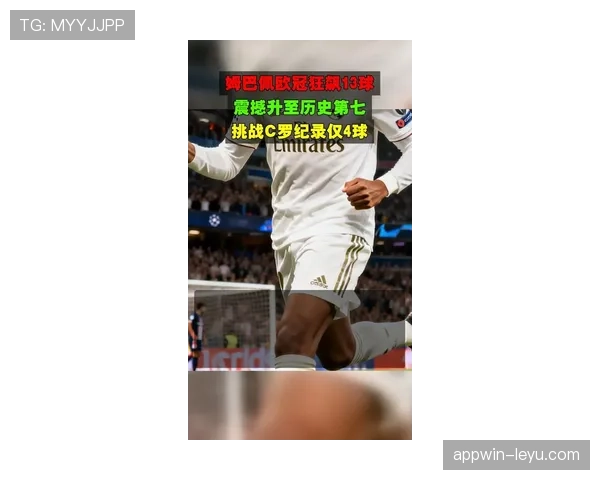 姆巴佩剑指欧冠冠军,状态火热引全欧期待 姆巴佩剑指欧冠冠军,状态火热引全欧期待