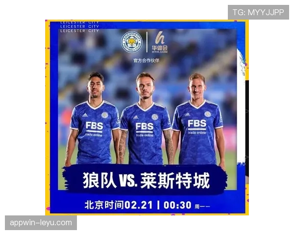 莱斯特城主帅祭出创新战术，率队强势重返英超巅峰引关注