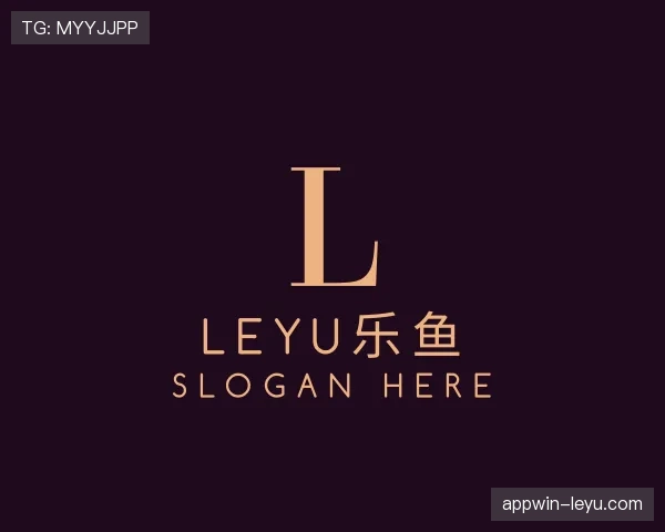 我们leyu.com